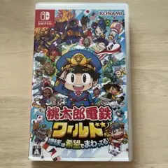 Nintendo Switch 桃太郎電鉄ワールド ～地球は希望でまわってる!～