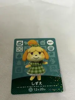 あつまれどうぶつの森　amiiboカード