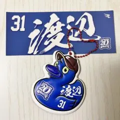 楽天イーグルス イーグルスダック バックチャーム ステッカー 31 渡辺翔太選手