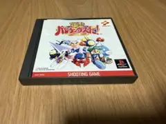 極上パロディウスだ！　PS版
