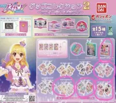 アイカツ！　グッズコレクション2 大スター宮いちごまつり　ガチャガチャ