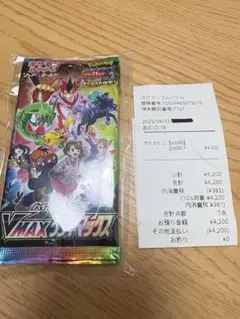 ポケモンカード VMAXクライマックス 未開封品4パックセット