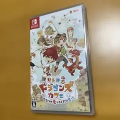 リトルドラゴンズカフェ ひみつの竜とふしぎな島