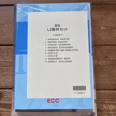 語学・辞書・学習参考書 ECC ECC講師用教材 語学・辞書・学習参考書