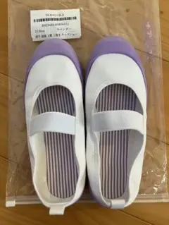 上履き　ラベンダー　21㎝