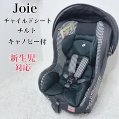 【美品】カトージ Joie チャイルドシート ジュニアシート キャノピー付き