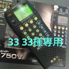 MARUHAMA マルハマ  ワイドバンドレシーバー RT-750V MARUHAMA マルハマ ワイドバンドレシーバー RT-750V