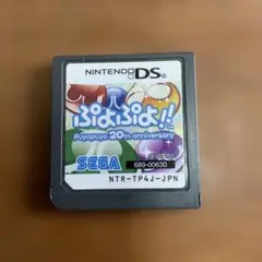 ぷよぷよ!! 20th anniversary Nintendo DS