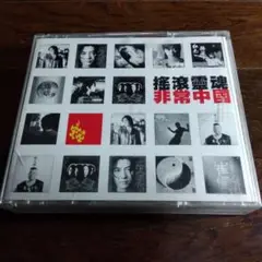 崔健ツイ•ジェン/解決/94年日本盤開封帯付き見本盤盤面美品 ツイ・ジェン = 崔健 – 解決 – CD (Album, Stereo), 1994