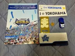 横浜DeNAベイスターズ 2014年ファンフェスティバル記念グッズ