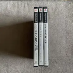 PS2ソフト　少年ヤンガス　アンリミテッドサガ ロマンシングサガ　３本セット
