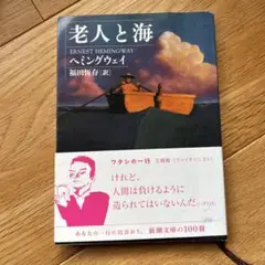 老人と海