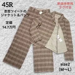 ãæ°åã¿ã°ä»ãã45R å®äŸ¡14.7äžåãæ¢æ¢ãã€ãŒãã®ãžã£ã±ããïŒãã³ãã»ãã