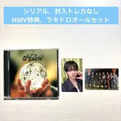 スキズ　ミニアルバム『Hollow』 通常盤　リノセット