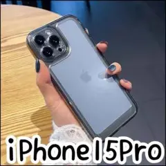 ★人気★iPhone15Pro　クリアブラック　ソフトケース　男女兼用　シンプル