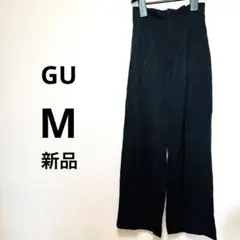 新品　タグ付き　GU ジーユー　M ブラック ワイドパンツ シルク風　ゴム