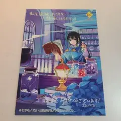 特典のみ★私を追放したことを後悔してもらおう 2