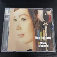 ボナペティ！　竹内まりや CD