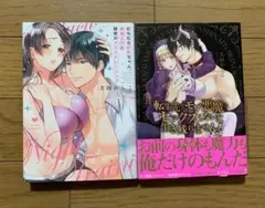 転生先ではモブ悪魔とセックスしないと生き残れません! 他 TLコミック 女性漫画