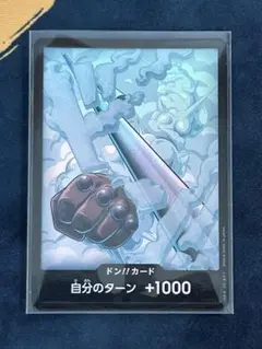 ドンカード　パラレル　スモーカー　PRB：ワンピースカードゲーム