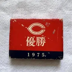 激レア！ カープ初優勝記念メダル　1975年