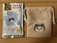 【新品】★ ねこに転生したおじさん★プチ巾着★