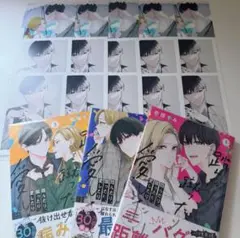 踏んだり、蹴ったり、愛したり 五百森泰 少女漫画 ポストカード