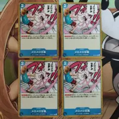 メロメロ甘風 C ST03-017 4枚セット 王下七武海 青クロコダイル