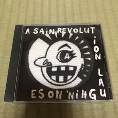 ラフィンノーズ　A SAIN REVOLUTION LAUGHIN' NOSE