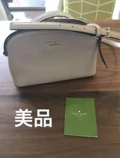 【セール!】ケイトスペード ショルダーバッグ ポシェット