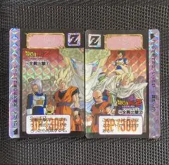 バンダイ　ドラゴンボールZ カードダス 545全員出撃① 546全員出撃②