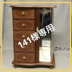 【新品・未使用】ブラウン 5段 宝石箱　ジュエリー ケース