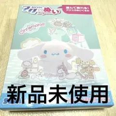 【新品未使用】アクぬい サンリオ シナモン