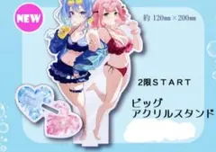コミケc106 空色姉妹 ビッグアクリルスタンド 新品 1