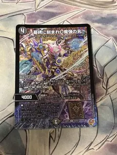 〜墓碑に刻まれし魔弾の名〜