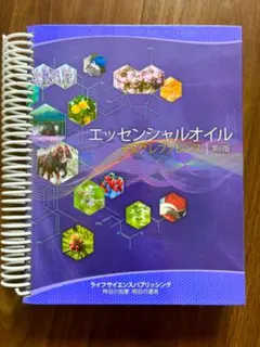 Amazon.co.jp: エッセンシャルオイルデスクレファレンス 第6版
