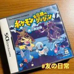 ポケモン不思議のダンジョン 青の救助隊 DS