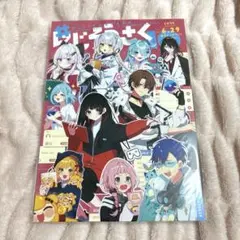 s*t様 にじそうさく アーリー入場バンド&カタログ s*t様 にじそうさく アーリー入場バンド&カタログ - メルカリ