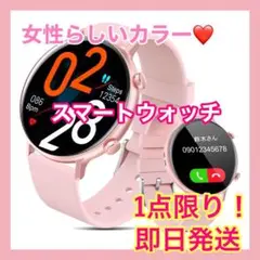 大人気❗️スマートウォッチ 防水 Bluetooth通話機能 通知機能