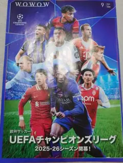 ★WOWOWプログラムガイド9月号★