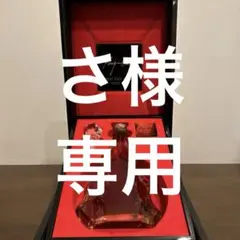 さ　ロイヤルジュディグランデ　新品　未開封 ロイヤルジュディグランデ 新品 未開封 初期モデル