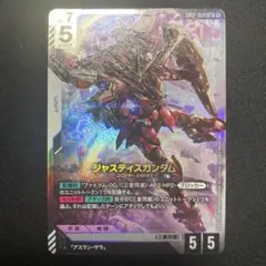 ガンダムカード ジャスティスガンダム