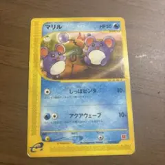 マリル マクドナルドオリジナル 2025年最新】マリル マクドナルドの人気アイテム - メルカリ