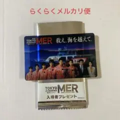 TOKYO MER