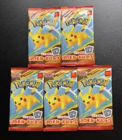 マクドナルド　ハッピーセット　プロモパック5パック