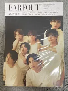 BARFOUT! バァフアウト! 2023年4月号 APRIL 2023 Vo…