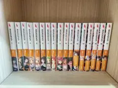 ネクストライフ　 1~17巻