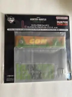ハンター×ハンター　一番くじ