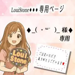 ♦︎_( ˙꒳˙ )_ 様♦︎専用