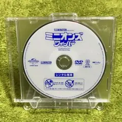 ミニオンズ フィーバー【レンタル落ち】DVD